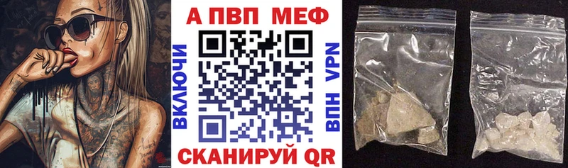 купить наркотик  Власиха  Alfa_PVP СК 