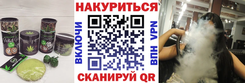 Canna-Cookies конопля Власиха