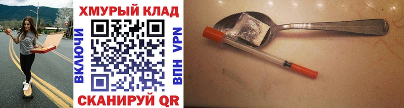 магазин продажи   Власиха  Героин Heroin 
