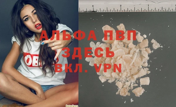 ALPHA PVP Сафоново