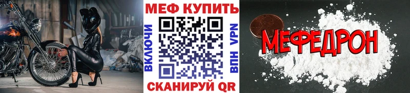 Меф мука Власиха