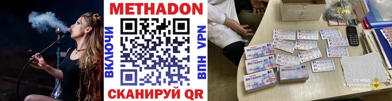 МЕТАДОН кристалл  МЕГА вход  Власиха 