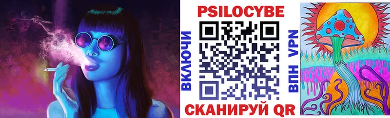 Галлюциногенные грибы Magic Shrooms  Власиха 